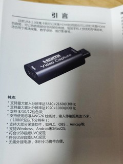 录制直播游戏的小工具 usb2.0采集卡