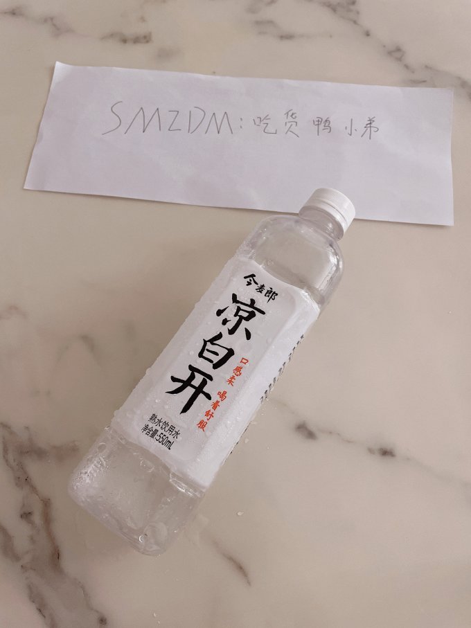 瓶子超好看的今麦郎凉白开