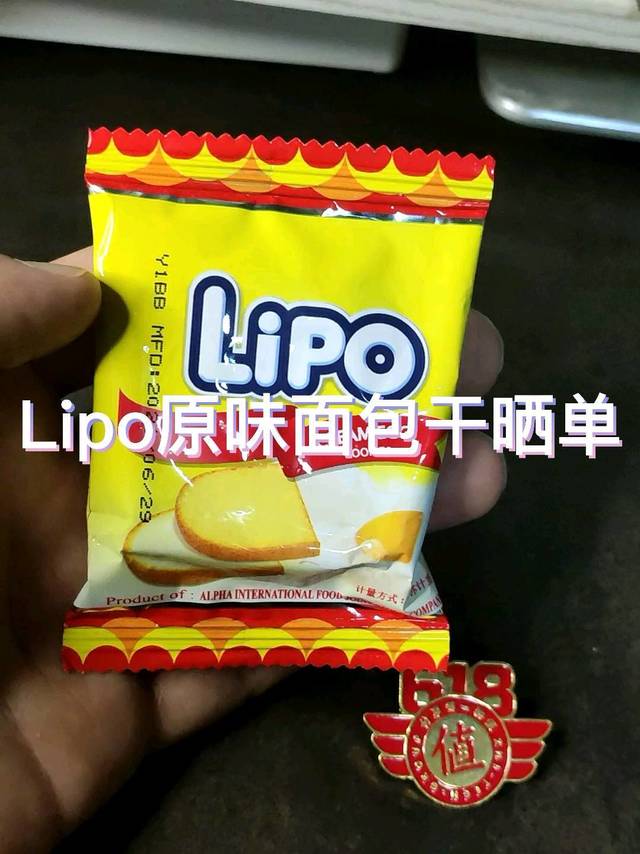 Lipo原味面包干晒单