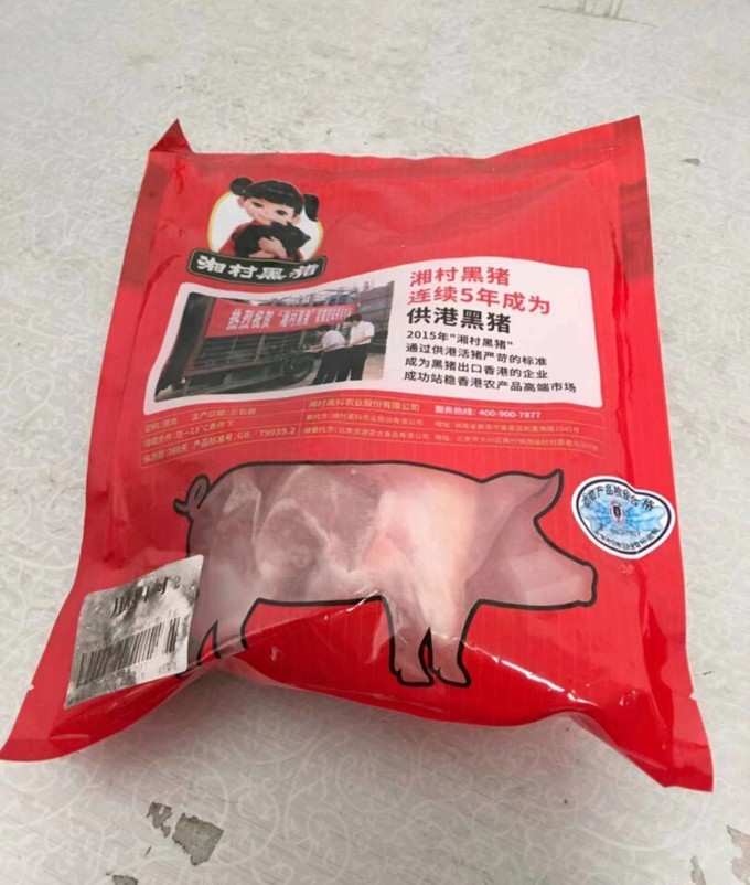 湘村黑猪猪肉