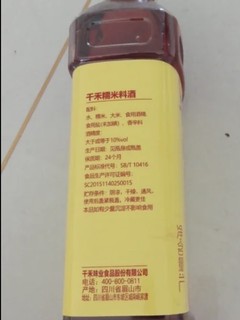 去腥提鲜神器