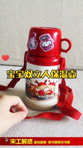 宝宝用双立人保温壶