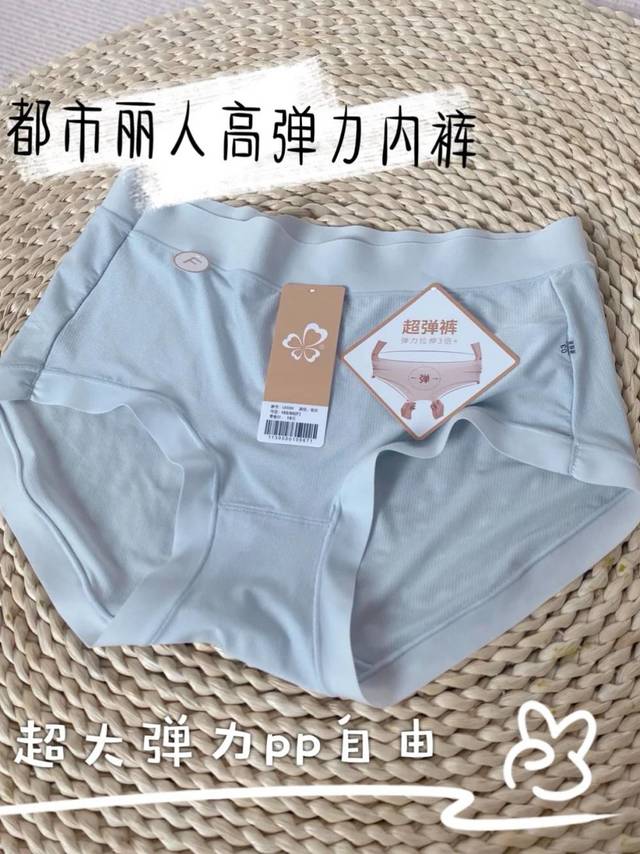 都市丽人 超级舒服的内裤姐妹快冲