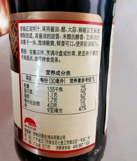 李锦记酱油