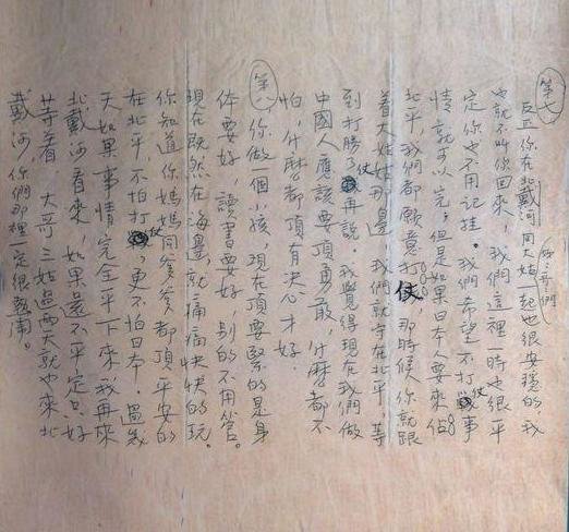 林徽因卢沟桥事变后写给女儿的信：我们做中国人应该要顶勇敢，什么都不怕