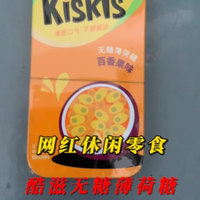 网红休闲零食，酷滋无糖薄荷糖