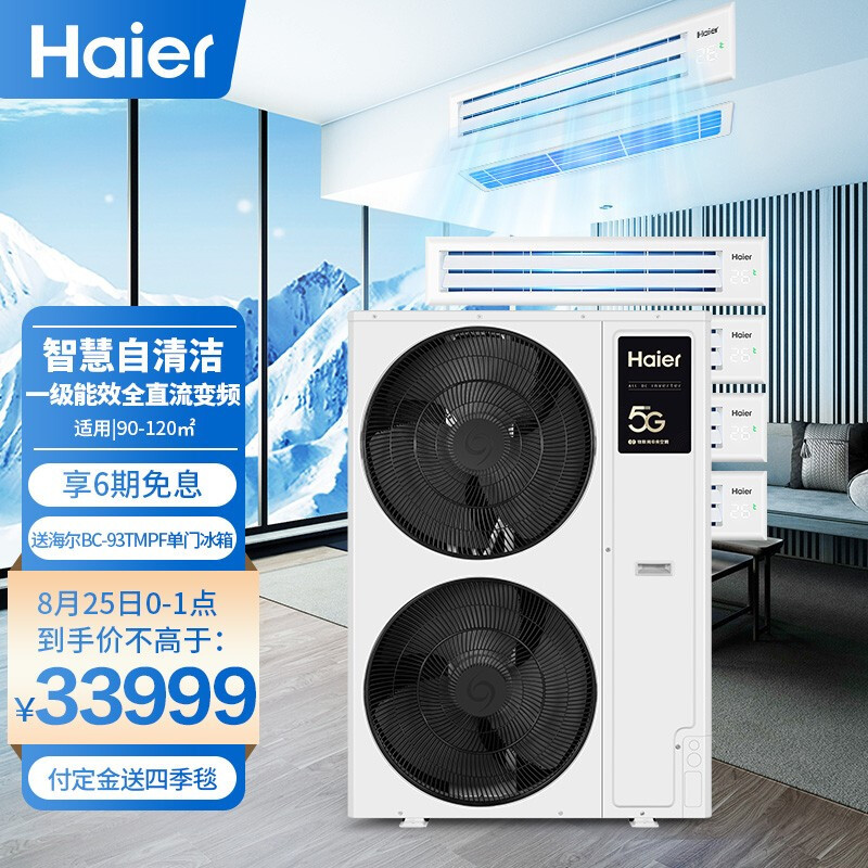 深圳数字技术园——高端办公楼选择高端中央空调