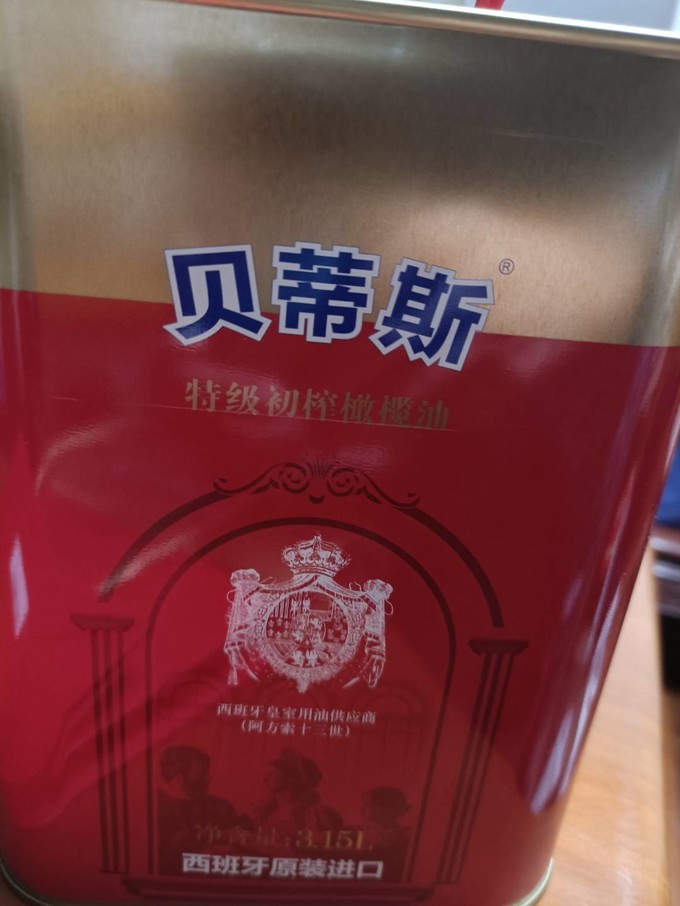 贝蒂斯橄榄油