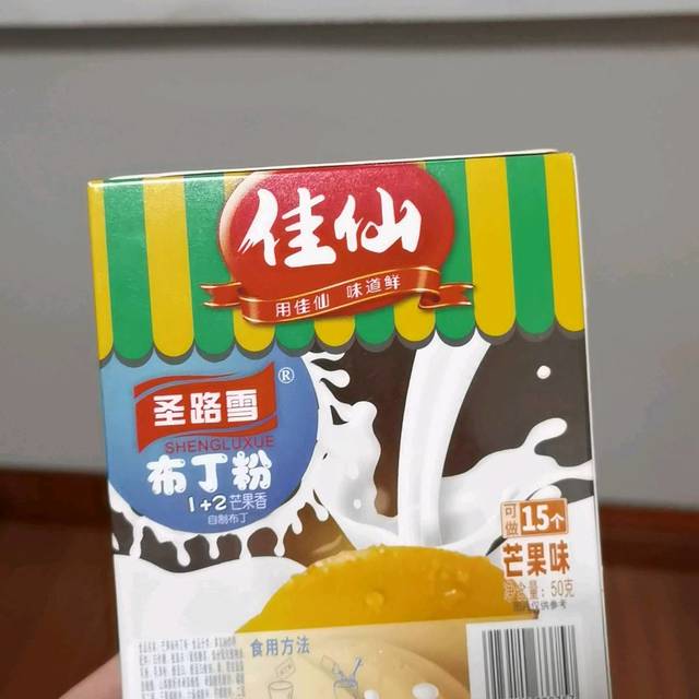 佳仙圣路雪布丁粉