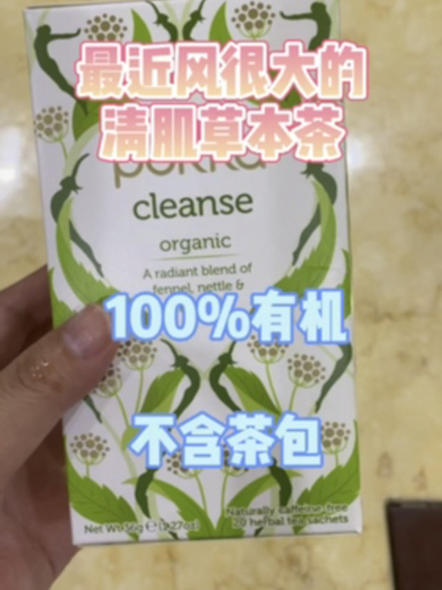 这个茶包不含茶多酚有机天然放心喝