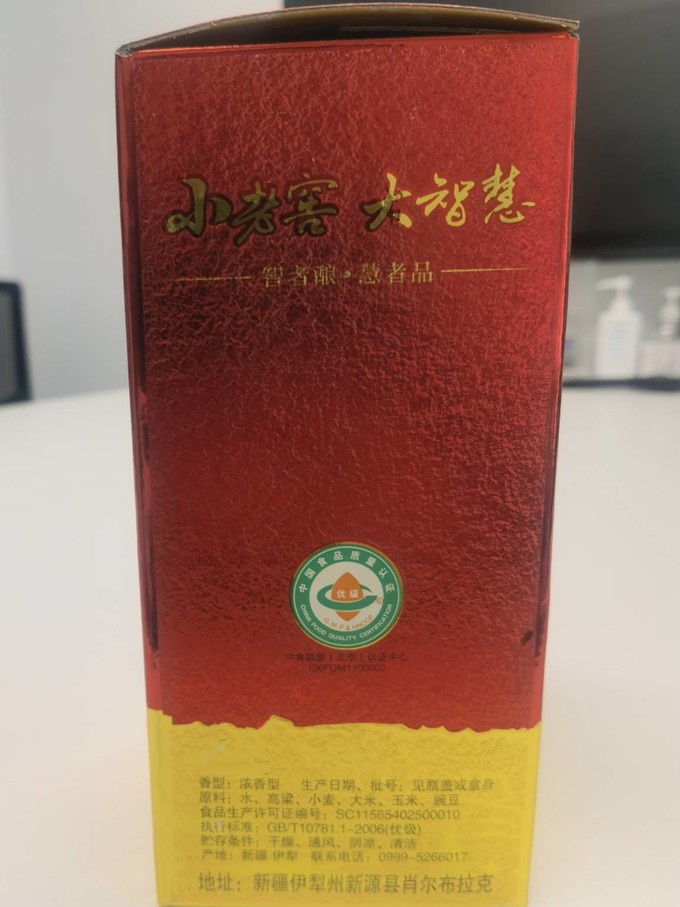 伊力特白酒