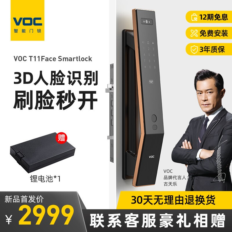 华为智选VOC智能门锁S / T11-Face / X6哪款好？VOC智能门锁选购攻略！