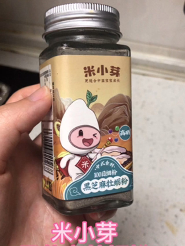 加点米小芽牡蛎粉，宝宝吃饭更香了