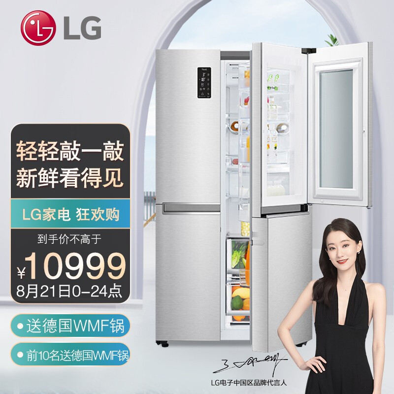 LG推出新款冰箱S641NS76B 拥有643L大容量