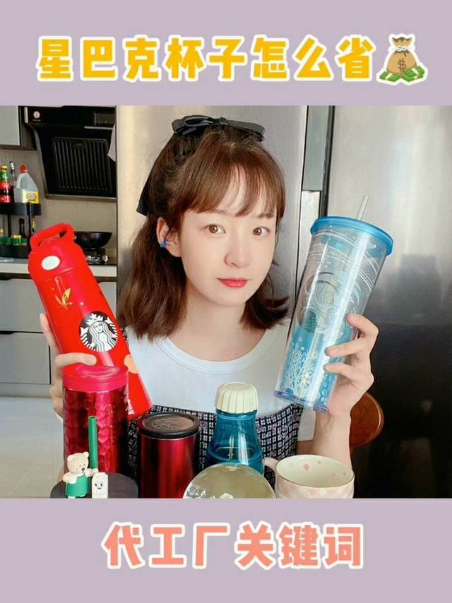 3家星巴克代工厂，几十💰就能get！