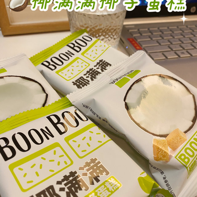 减肥也能吃的宝藏蛋糕！真.椰满满🥥