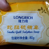 非常经典的硫磺皂，你用过吗？