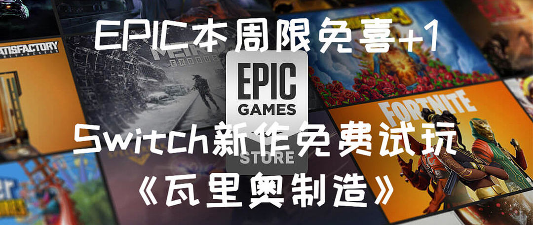 Epic本周补更重量级游戏《黑道圣徒3重置版》含汉化方法