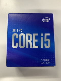 英特尔十代i5 10400高性价比CPU