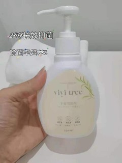 vivitree水感内衣洗衣液，超好用