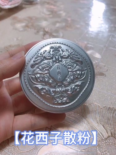 花西子散粉  定妆不卡粉