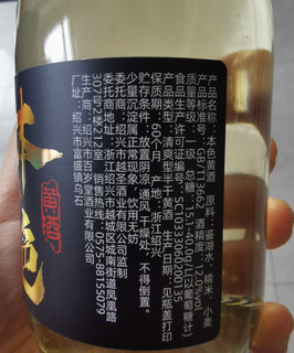 无添加，本色黄酒