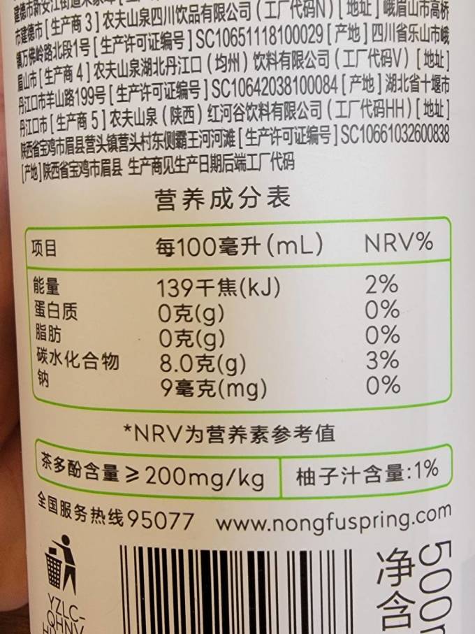 喝光30瓶茶饮料的第7瓶农夫山泉茶π