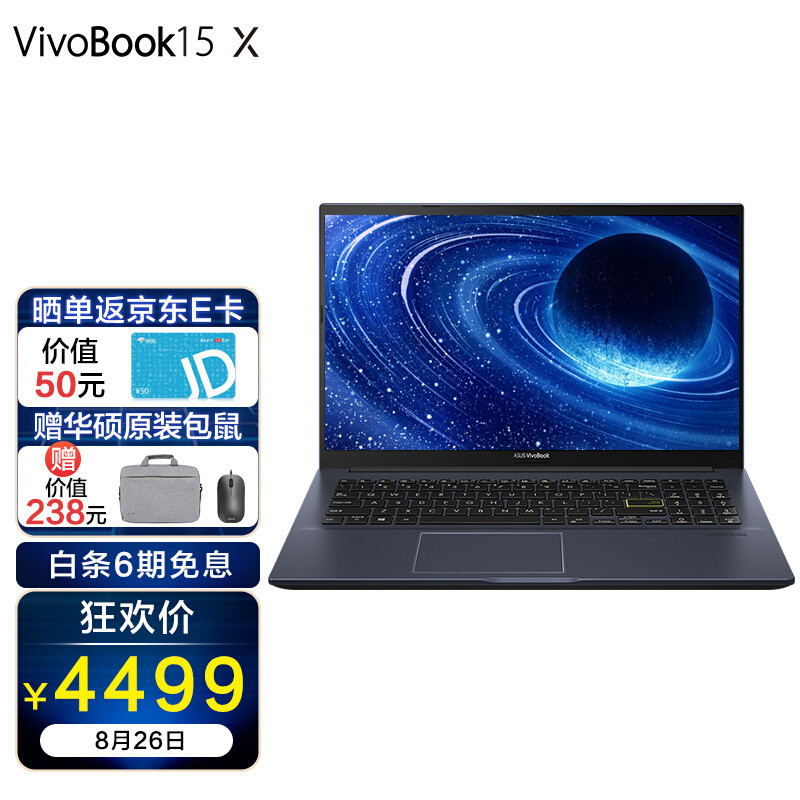 既是日常工作助理，也是性能强劲的怪兽，Vivobook15 X真的那么好？