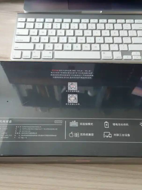 京东京造无线键盘