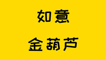 保险测评 篇一百八十：多次赔和单次赔一个价？我差点以为算错了价格…