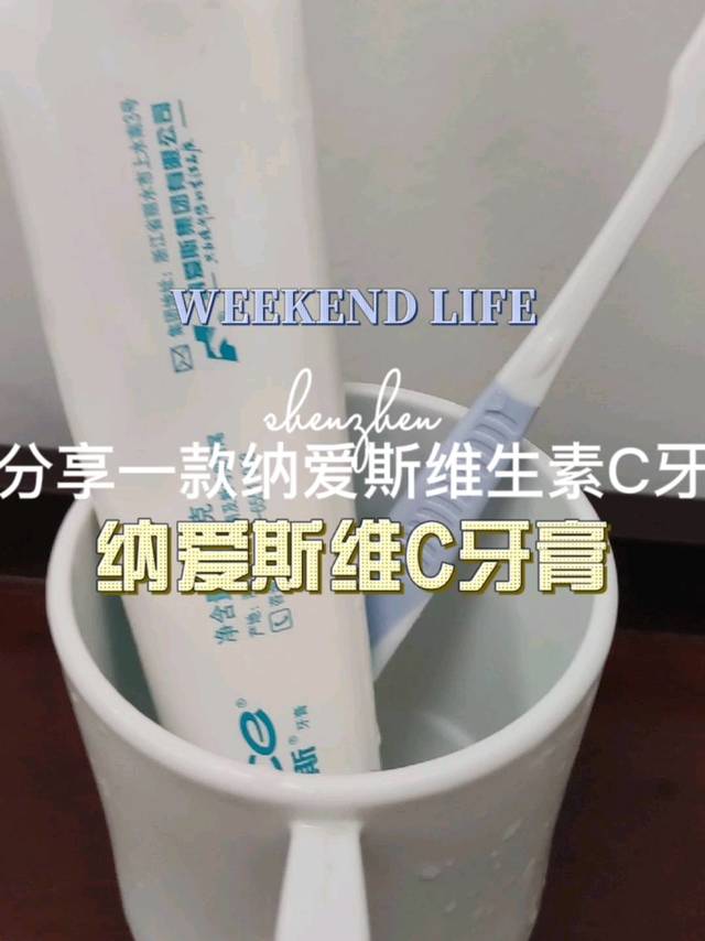 水果味儿的牙膏，味道真不错！