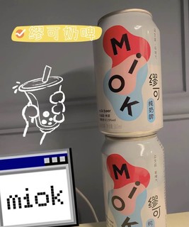 别人喝啤🍺我喝奶🥛