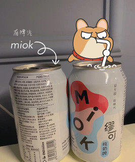 别人喝啤🍺我喝奶🥛