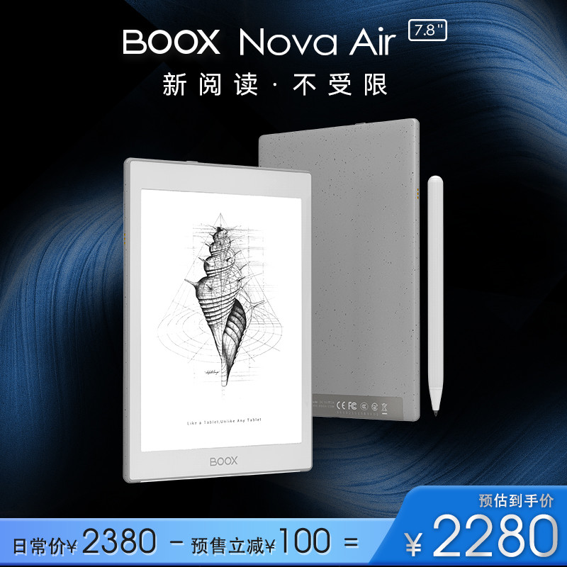 真颜值，真Air，文石Boox Nova Air墨水屏平板简评及闲聊墨