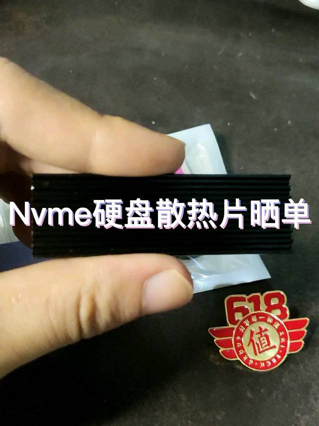 Nvme硬盘散热片晒单