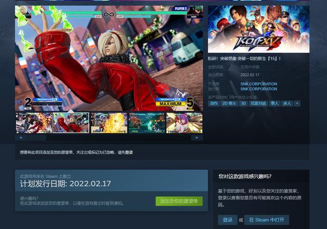 重返游戏：《拳皇15》中文官网上线 PS5标准版售价468港币