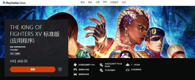 重返游戏：《拳皇15》中文官网上线 PS5标准版售价468港币