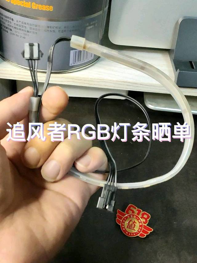 追风者RGB灯条晒单