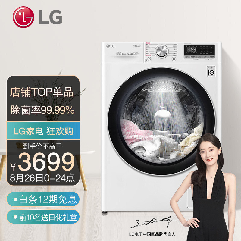 LG滚筒洗衣机推荐——附DD直驱电机、喷淋技术、蒸汽洗解读