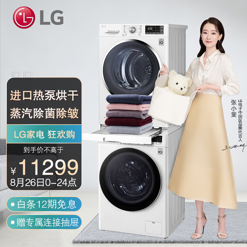 LG滚筒洗衣机推荐——附DD直驱电机、喷淋技术、蒸汽洗解读