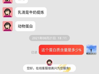 海德力蛋白粉值不值得买？