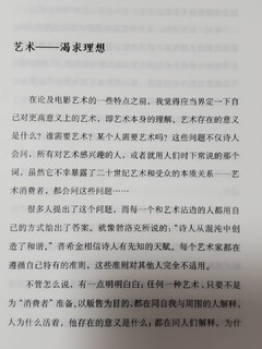 雕刻时光:文艺爱好者的必读经典