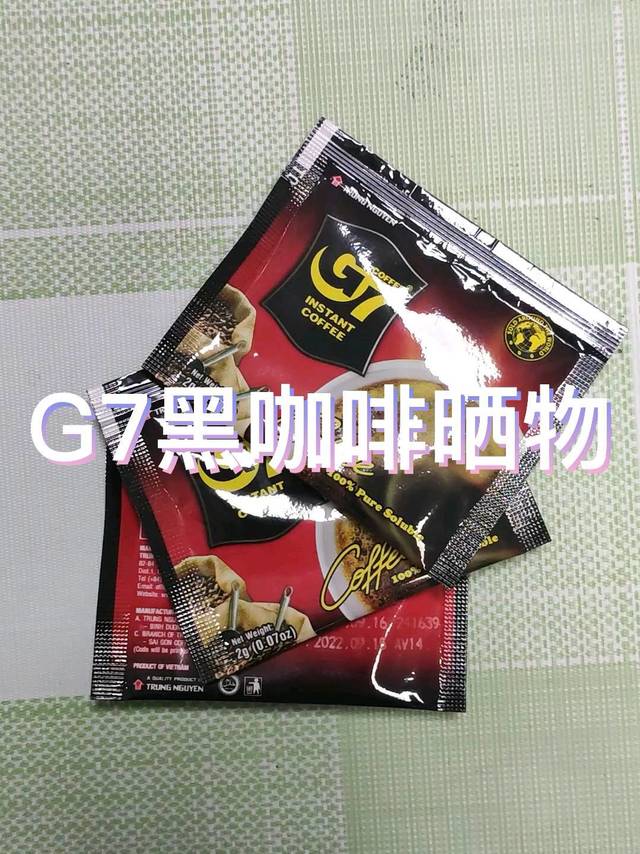 G7黑咖啡晒物