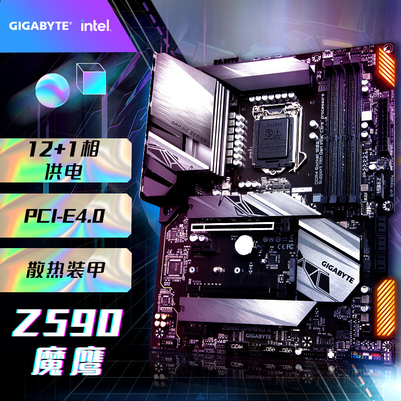 《永劫无间》用什么配置，11600K加技嘉Z590GAMING X主板装机实测