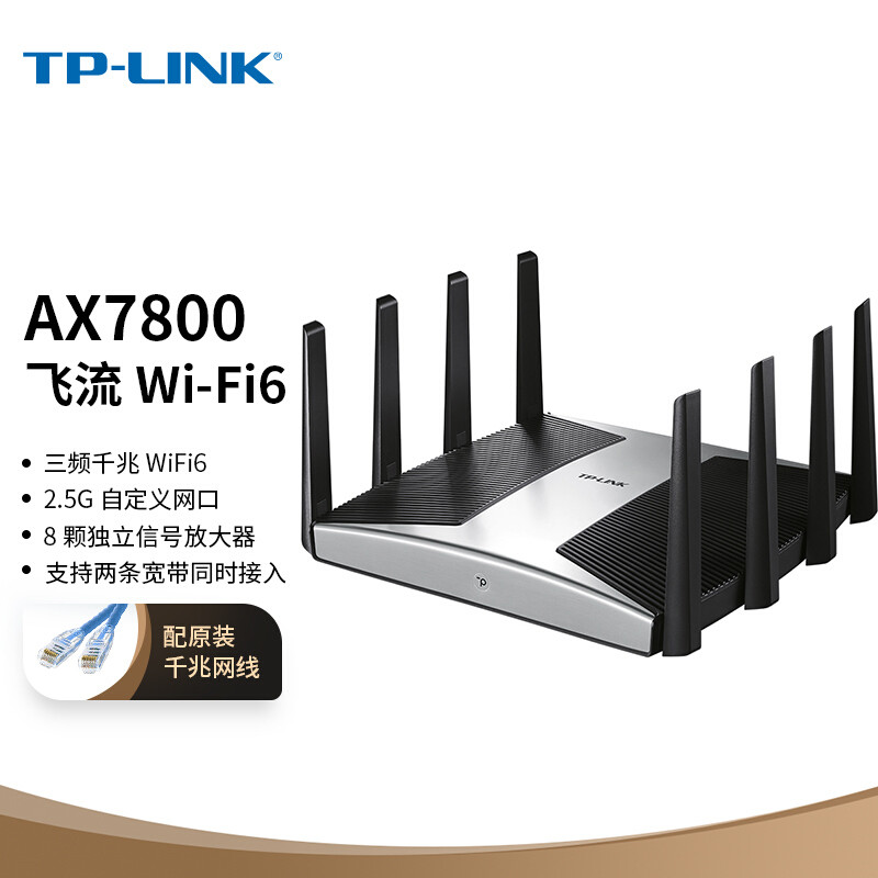 TP-Link 推出 AX7800“飞流”路由器，三频Wi-Fi 6、8颗功放，支持组网