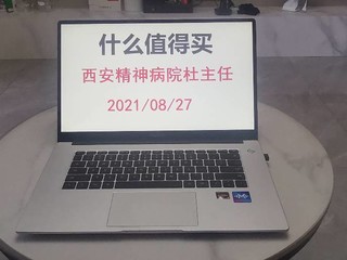 荣耀MagicBook，轻松应付日常办公