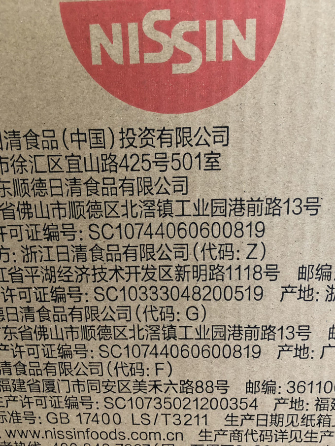 日清食品方便面/粉