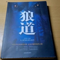 本书非常适合创业的朋友阅读。