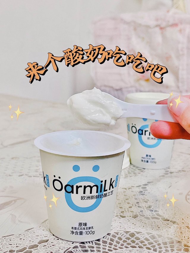 美食｜倒杯不洒Oarmilk🪄酸奶届的