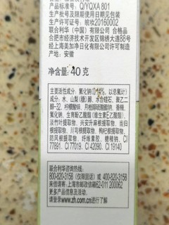 中华啥时候被联合利华收购了？这好事还坏事